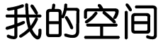 六安市新闻网